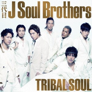 三代目 J Soul Brothers／TRIBAL SOUL