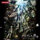 桜庭統／ラビリンスの彼方 オリジナルサウンドトラック