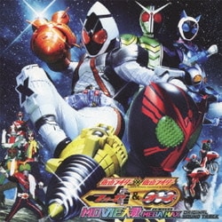 中川幸太郎／仮面ライダー×仮面ライダー フォーゼ&オーズ MOVIE大戦 MEGA MAX オリジナルサウンドトラック
