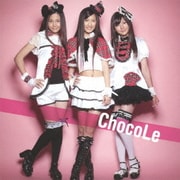ミルクとチョコレート