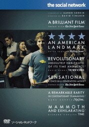 ソーシャル・ネットワーク [DVD]