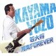 加山雄三／若大将・湘南 FOREVER