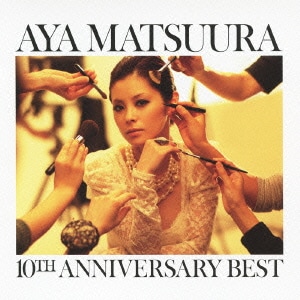 松浦亜弥／松浦亜弥 10TH ANNIVERSARY BEST