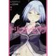 トリニティセブン　７人の魔書使い　２(ドラゴンコミックスエイジ) [コミック]