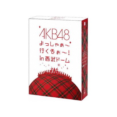 Akb48 よっしゃぁ 行くぞぉ In 西武ドーム スペシャルbox Akb48 よっしゃぁ 行くぞぉ In 西武ドーム スペシャルbox