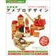 かんたんアメブロデザイン―カスタマイズ自由自在!Ameba公式ガイド [単行本]