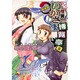 怪異いかさま博覧亭 3 新装版（電撃ジャパンコミックス シ 1-4） [コミック]