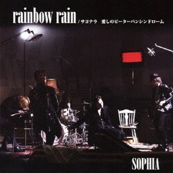 SOPHIA／rainbow rain/サヨナラ 愛しのピーターパンシンドローム