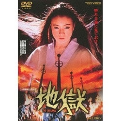 ヨドバシ Com 地獄 Dvd 通販 全品無料配達