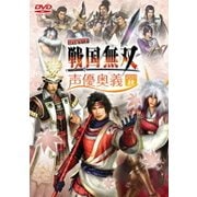 LIVE VIDEO 戦国無双 声優奥義 2011秋