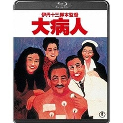 大病人 [Blu-ray Disc]
