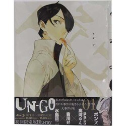 ヨドバシ Com Un Go 第1巻 Blu Ray Disc 通販 全品無料配達