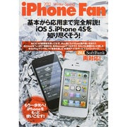 iPhone Fan 2012Winter-Spring（マイナビムック） [ムックその他]