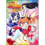 快盗天使ツインエンジェル～キュンキュン☆ときめきパラダイス!（角川コミックス・エース 354-1） [コミック]