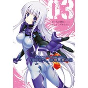 マブラヴ　オルタネイティヴ　トータル・イクリプス（３）(電撃コミックス) [コミック]