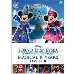 ヨドバシ Com 東京ディズニーシー マジカル 10 Years レギュラーショー編 Dvd 通販 全品無料配達 ヨドバシ Com 東京ディズニーシー マジカル 10 Years レギュラーショー編 Dvd 通販 全品無料配達