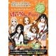 プレシャスメモリーズコンプリートカードコレクション けいおん!!BOOK〈3〉 [単行本]