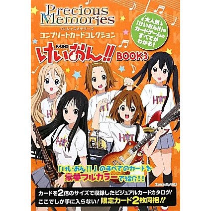 プレシャスメモリーズコンプリートカードコレクション けいおん!!BOOK〈3〉 [単行本]