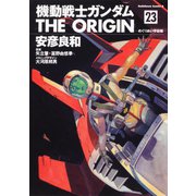 機動戦士ガンダム　ＴＨＥ　ＯＲＩＧＩＮ　（２３） めぐりあい宇宙編(角川コミックス・エース) [コミック]