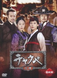 衝撃特価 ヨドバシ.com - 通販 [DVD] 最終章 DVD-BOX チャクペ-相棒- その他