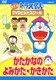 NEW ドラえもんDVDビデオスクール かたかなの よみかた・かきかた [DVD]