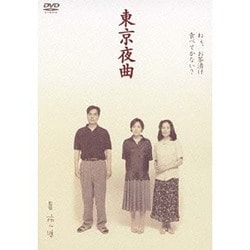 東京夜曲 (あの頃映画 松竹DVDコレクション 90's Collection) [DVD]