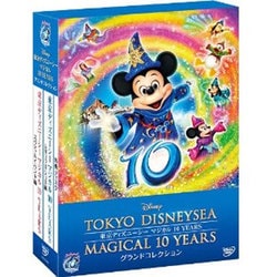東京ディズニーシー マジカル 10 YEARS グランドコレクション [DVD]