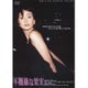 不機嫌な果実 (あの頃映画 松竹DVDコレクション 90's Collection) [DVD]