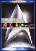 スター・トレックⅦ ジェネレーションズ リマスター版 スペシャル・コレクターズ・エディション (ハッピー・ザ・ベスト!)