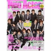 Neo Actor VOL.16（廣済堂ベストムック 185号） [ムックその他]