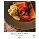 あったかスイーツ―とっておきの60レシピ(セレクトBOOKS) [単行本]
