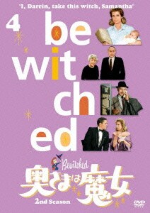 奥さまは魔女 シーズン2 VOL.4 [DVD]