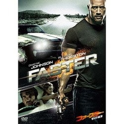 ファースター 怒りの銃弾 [DVD]