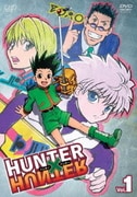 HUNTER×HUNTER ハンターハンター Vol.1