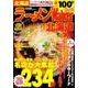 ラーメンWalker北海道 2012（ウォーカームック 258） [ムックその他]