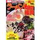 ラーメンWalker福岡 2012（ウォーカームック 264） [ムックその他]