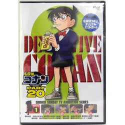 名探偵コナン PART 20 Volume1 [DVD]