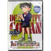 名探偵コナン PART 20 Volume1