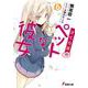 さくら荘のペットな彼女〈6〉(電撃文庫) [文庫]