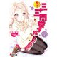 私立!三十三間堂学院〈11〉(電撃文庫) [文庫]