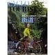 シクロツーリスト旅と自転車 vol.5 [単行本]