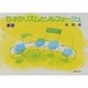 5才のリズムとソルフェージュ [単行本]