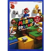 スーパーマリオ3Dランドザ・コンプリートガイド [単行本]