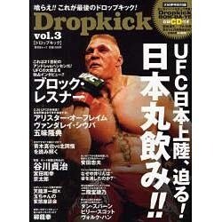 Dropkick vol.3（晋遊舎ムック） [ムックその他]