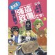 裁判長!桃太郎は「強盗致傷」です!（電撃ジャパンコミックス ア 3-1） [コミック]