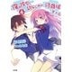 俺の彼女と幼なじみが修羅場すぎる〈4〉(GA文庫) [文庫]
