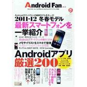 Android Fan vol.3（マイナビムック） [ムックその他]