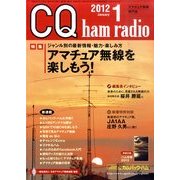 CQ ham radio (ハムラジオ) 2012年 01月号 [雑誌]