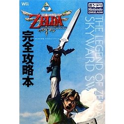 ヨドバシ Com ゼルダの伝説スカイウォードソード完全攻略本 単行本 通販 全品無料配達 ヨドバシ Com ゼルダの伝説スカイウォードソード完全攻略本 単行本 通販 全品無料配達
