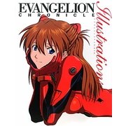 エヴァンゲリオン・クロニクル イラストレーションズ 新訂版 [単行本]